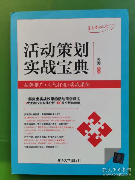 活动策划步骤,商场活动策划案例