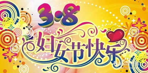 38妇女节的由来100字