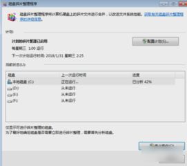 电脑c盘内存怎么清理