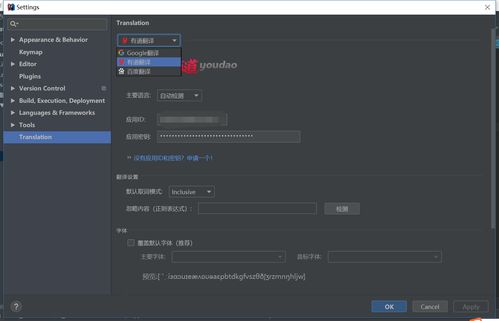 在线拍照翻译器百度翻译在线扫一扫