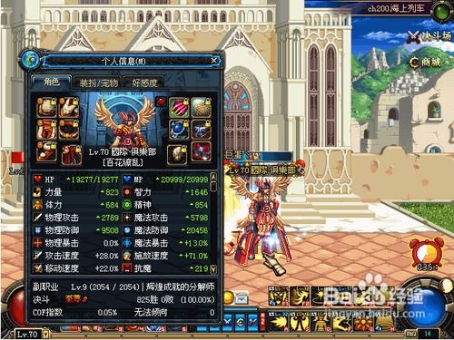 dnf角色怎么转区？