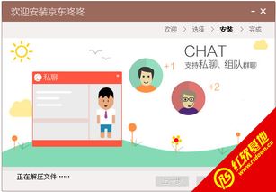 京东咚咚是干什么的