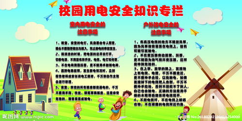 关于消防安全的知识