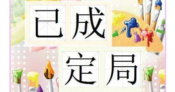 往事尘埃落定的意思,一颗心终于尘埃落定的意思