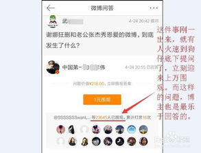 微博如何赚钱？