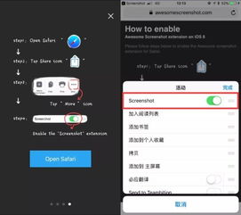 手机截长图怎么截屏