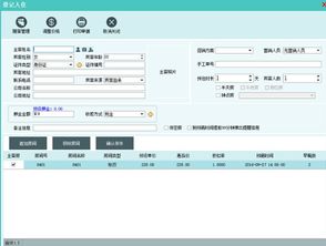 携程酒店管理系统，怎样登陆携程酒店管理系统