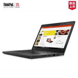 联想笔记本有哪些系列适合商务本本