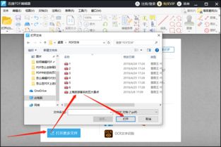 PDF文件怎么样才能进行编辑？