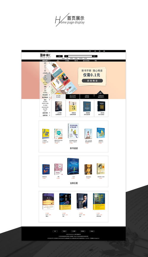 网上购书有哪些好的网站