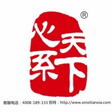 心系天下是什么意思