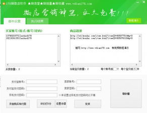 本人可以免费为所有的网站刷信誉