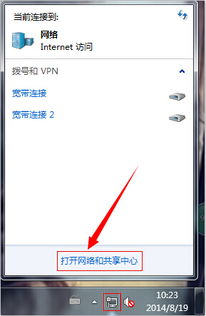 电脑网络和共享中心在哪,手机网络和共享中心在哪