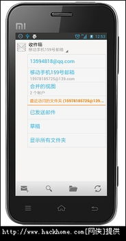 中国移动的手机邮箱是什么