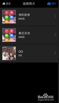 苹果手机怎么打马赛克