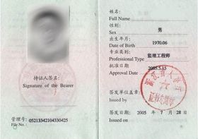 全国监理工程师执业资格考试大纲