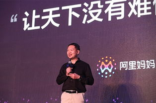 阿里妈妈是什么？