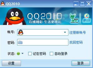 腾讯qq注册中心官网,申请个qq号怎么申请