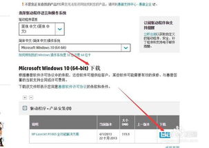 惠普m1005驱动下载