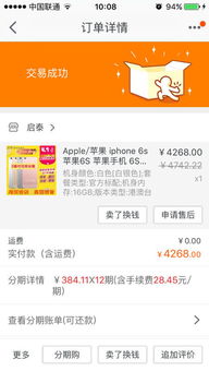 怎么弄到花呗12期免息2021