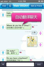 有一个聊天软件，进去随机匹配一对一聊天，要问才