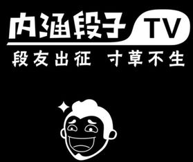 内涵段子暗号是什么？