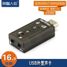 USB  声卡
