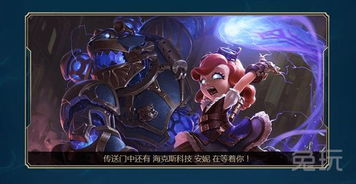 LOL海克斯科技安妮什么时候能兑换_海克斯科技安妮