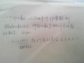 有效数字的定义及取法,保留有效数字的定义