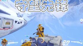 守望先锋等级怎么划分?