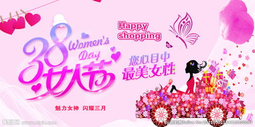 三八妇女节是什么意思?