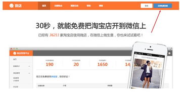 如何开微店详细步骤