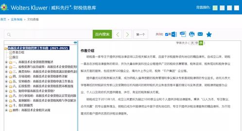 企业所得税法实施细则最新