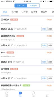 站长资源网盘,站长收录平台