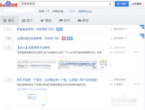 怎样删除百度快照