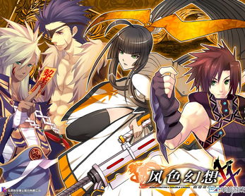 风色幻想7人物介绍