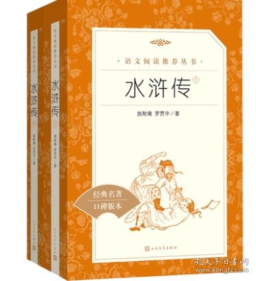 名书推荐适合中学生,名书推荐并简要介绍