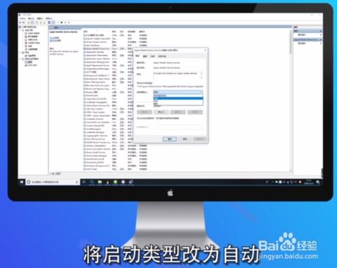 苹果笔记本电脑如何连接苹果手机？