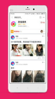 怎样和别人网聊