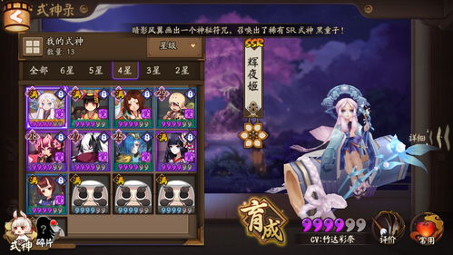 《阴阳师》升星技巧是什么？