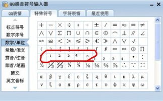 次方符号怎么打出来