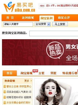 淘宝返利网是真的吗？怎么用？