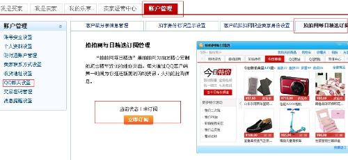 腾讯拍拍怎么开