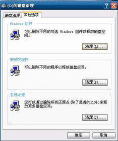 如何清理C盘垃圾文件