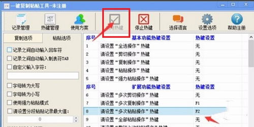 键盘上的快捷复制、粘贴键是什么？