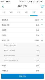 什么是增值业务费？