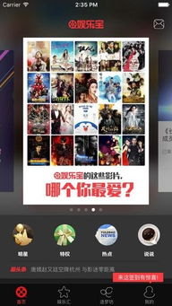 娱乐宝什么意思