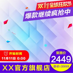淘宝双11是什么意思，淘宝双十一什么活动有什么优惠