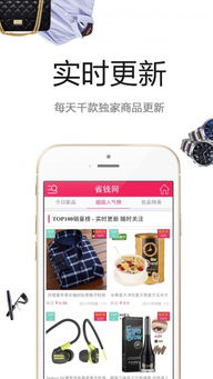 淘宝省钱网站靠谱吗？