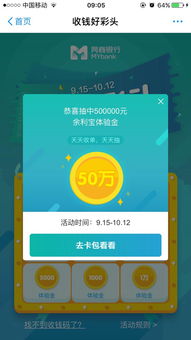 余利宝 信托,余利宝 网商银行